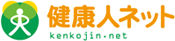kenkojin_logo