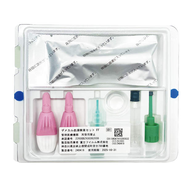 デメカル血液検査セット(旧キット)