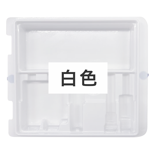 ケース底面の色が白